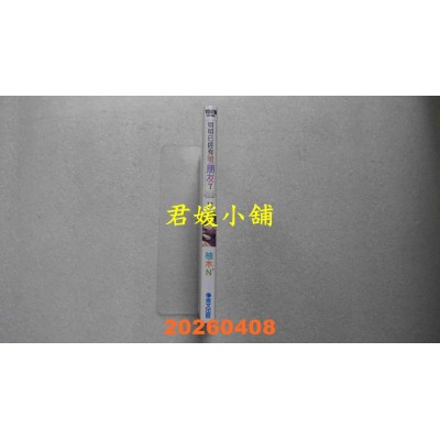 空运版  青文  明明已经有男朋友了(11)  作者： 柚木N’(全新)