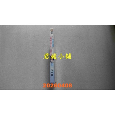 空运版  角川小说  被嘲笑是窗边族编辑的我，与双胞胎女高中生展开同居生活 (2)(全新)