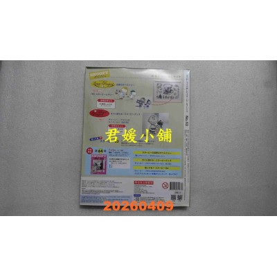 空运版  Snoopy & Friends 刺绣乐(日文版) 第63期(全新)