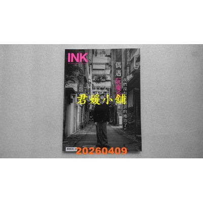 空运版  印刻文学生活志 4月号/2026 第272期  阮庆岳(全新)