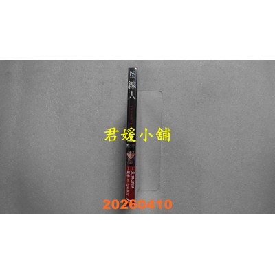 空运版  长鸿  线人　－INFORMA－ 1  作者： 冲田 卧龙(全新)