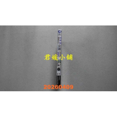 空运版  角川  吊车尾见习卫兵少年。（实则）最强极恶暗杀者。 (2)(全新)