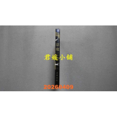空运版  角川  恶魔二世 (1)  作者： 志波由纪(全新)