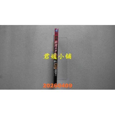 空运版  角川  铁锅料理王!! 2nd (4)  作者： 西条真二(全新)