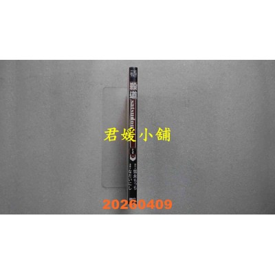空运版  东立  杀道 5完  作者： 雪永 ちっち(全新)
