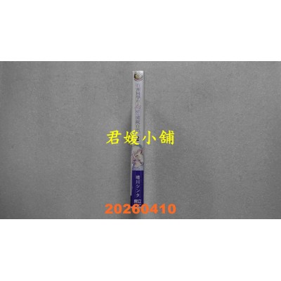 空运版  东立  百濑同学的初恋破绽百出。 2 (首刷限定版)  作者： 晴川 シンタ(全新)