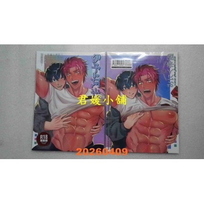 空运版  暮想  伊予和阿光～黑肉壮汉被暖男男友的大肉棒缠绵性爱干到一脸失神连续高潮～(全新)