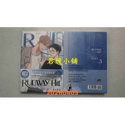空运版  平心  Runway Hit3  作者： HARA(全新)