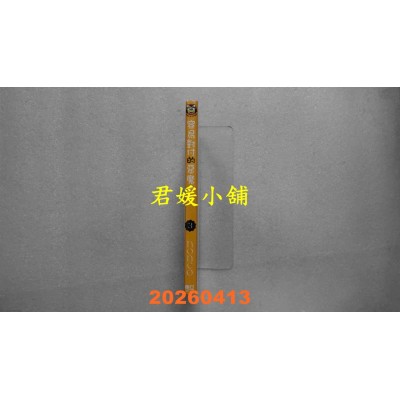 空运版  东立  容易对付的恶魔大人 3  作者： nonco(全新)