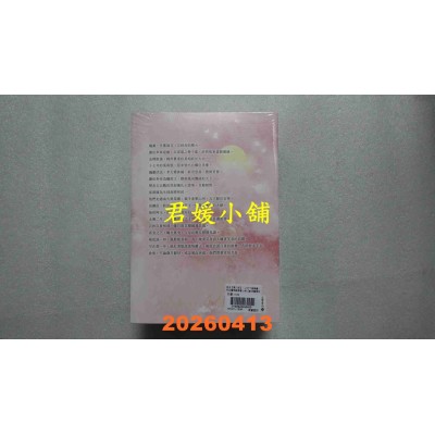 空运版  高宝小说  逐玉【第二部】（上中下卷套书）：同名电视剧原着小说【剧照书腰版】(全新)