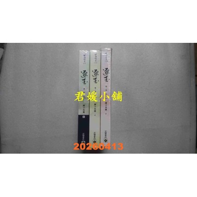 空运版  高宝小说  逐玉【第二部】（上中下卷套书）：同名电视剧原着小说【剧照书腰版】(全新)