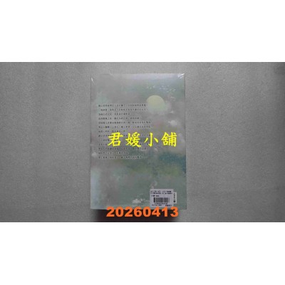 空运版  高宝小说  逐玉【第一部】（上中下卷套书）：同名电视剧原着小说【剧照书腰版】(全新)