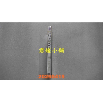 空运版  东立  ROMEO罗密欧 5  作者： わたなべあじあ(全新)