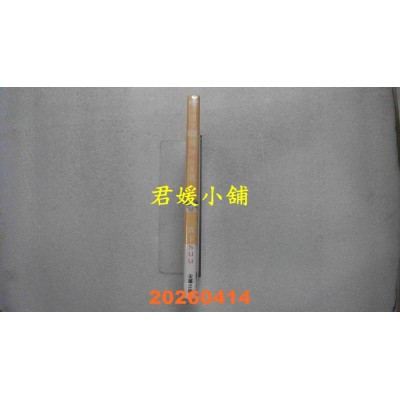空运版  尖端  指尖相触恋恋不舍(02)  作者： 森下suu(全新)