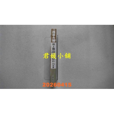 空运版  尖端小说  班上飘浮的宇良良川同学  作者： 四季大雅(全新)