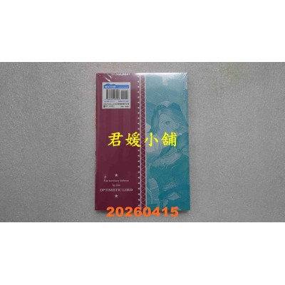空运版  青文小说  安逸领主的愉快领地防卫(04)  作者： 赤池宗(全新)