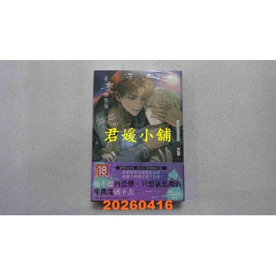 空运版  长鸿小说  非零和赛局03  作者： 손이불(Son leebul)(全新)