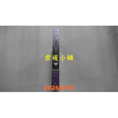 空运版  长鸿小说  非零和赛局03  作者： 손이불(Son leebul)(全新)