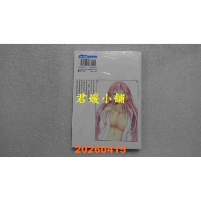空运版  青文  转生魔王跟废柴勇者 (04)  作者： あかほりさとる(全新)