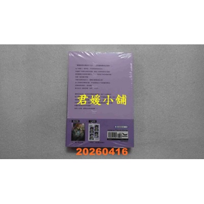 空运版  长鸿小说  非零和赛局03  作者： 손이불(Son leebul)(全新)