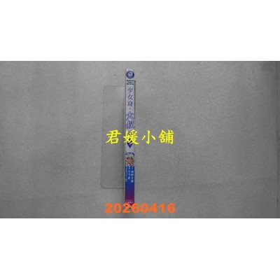 空运版  角川  少女身，大叔魂 (1)  作者： 岛野夕阳(全新)