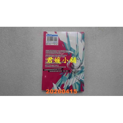 空运版  青文  犬与勇者不是摆饰(03)  作者： あまなっとう(全新)