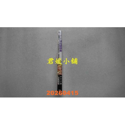 空运版  青文  最近入队的白魔导士是队伍破坏者，导致我的异世界冒险者生活产生崩坏的危机(02)(全新)