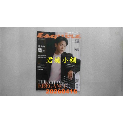 空运版  Esquire 君子 4月号/2026 第248期  韦礼安(全新)