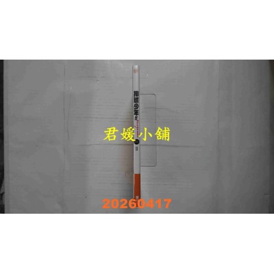 空运版  东立  排球少年!!magazine II  作者： 古馆 春一(全新)