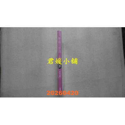 空运版  角川  耳边蜜语5  作者： 米米卡酱(全新) 