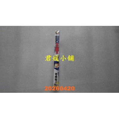 空运版  东立  钻石王牌 actⅡ 29  作者： 寺岛裕二(全新)