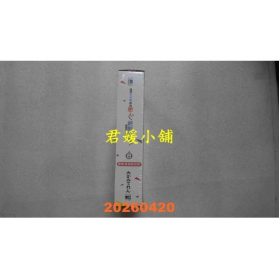 空运版  东立小说  我们不可能成为恋人！绝对不行。 (※似乎可行？) 8 (豪华首刷限定版)(全新)