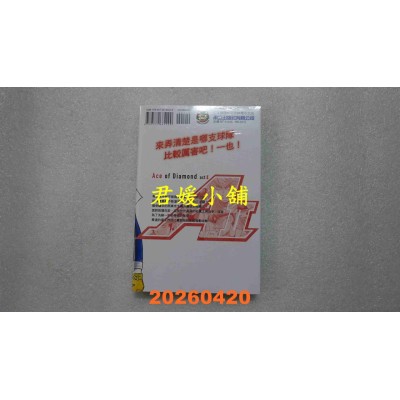 空运版  东立  钻石王牌 actⅡ 29  作者： 寺岛裕二(全新)
