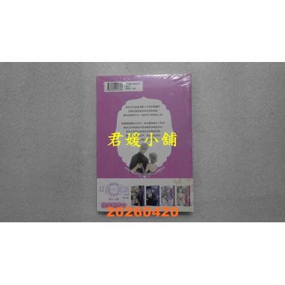 空运版  角川  耳边蜜语5  作者： 米米卡酱(全新) 