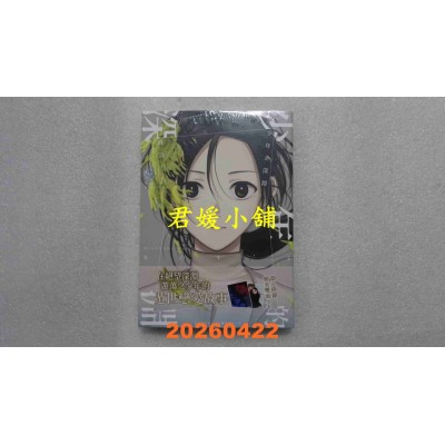 空运版  青文  少年的深渊(16)  作者： 峰浪りょう(全新)