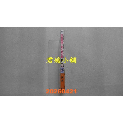 空运版  青文  试着建造了同人女公寓(01)  作者： 贺来(全新) 