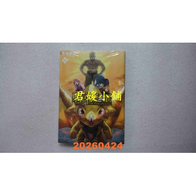 空运版  东立  骑乘之王 16完  作者： 马场康志(全新)