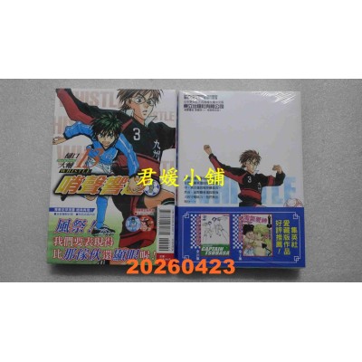 空运版  东立  哨声响起 爱藏版 13 (首刷限定版)  作者： 樋口 大辅(全新)