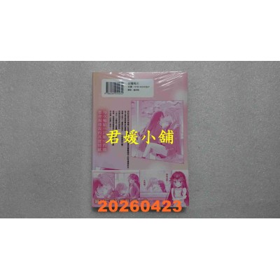 空运版  角川  败给性格恶劣的天才儿时玩伴，初体验全部被她夺走了 (1)(全新)