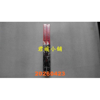 空运版  高宝  鬼吹灯一：精绝古城（上）（下）套书：电视剧《鬼吹灯之精绝古城》原着小说(全新)