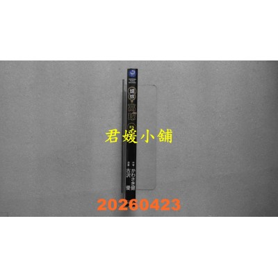 空运版  角川  蜻蛉高球 (23)  作者： かわさき健(全新)