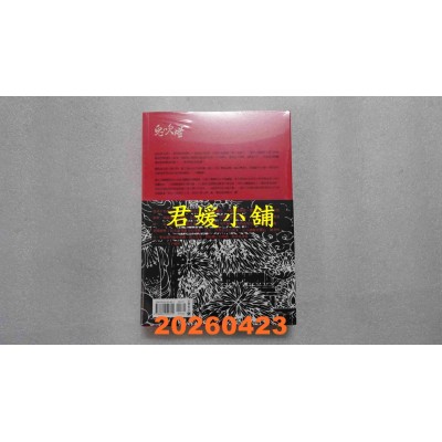 空运版  高宝  鬼吹灯一：精绝古城（上）（下）套书：电视剧《鬼吹灯之精绝古城》原着小说(全新)