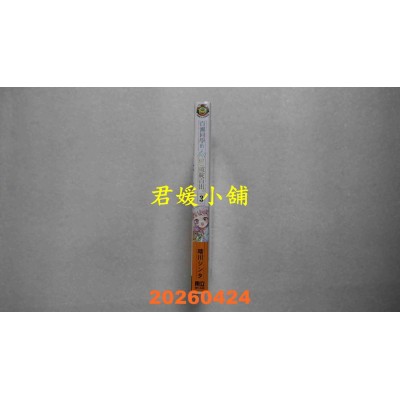 空运版  东立  百濑同学的初恋破绽百出。 3 (首刷限定版)  作者： 晴川 シンタ(全新)