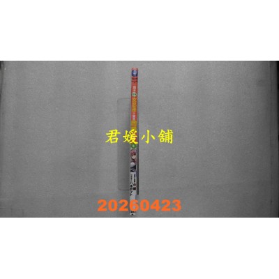 空运版  角川  我与尼特女忍者的莫名同居生活 (4)  作者： 小龙(全新)