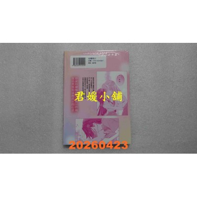 空运版  角川  败给性格恶劣的天才儿时玩伴，初体验全部被她夺走了 (2)(全新)