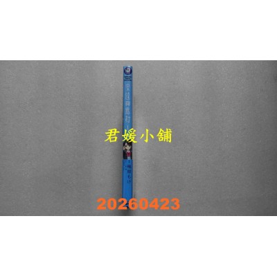 空运版  角川  安达与岛村 (1)  作者： 柚原もけ(全新)