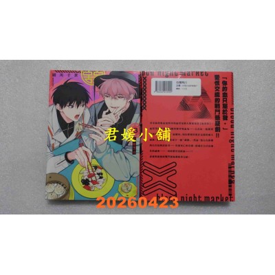 空运版  角川  鲜血黑市blood night market (3)(完)  作者： 绪川千世(全新)