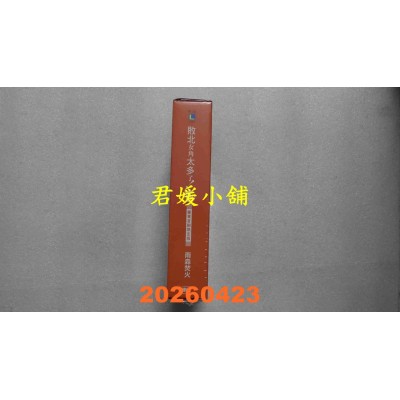 空运版  东立小说  败北女角太多了！ 8.5 (豪华首刷限定版)  作者： 雨森焚火(全新)