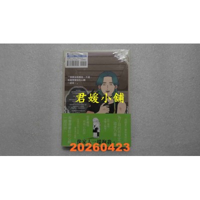 空运版  东立  邪神便当店 2  作者： 石子(全新)