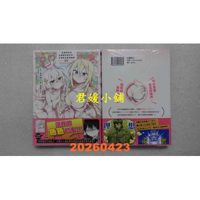 空运版  角川  奴隶们对我充满期待与好评，害我无法压榨她们 (1)  作者： 西冈さち(全新)